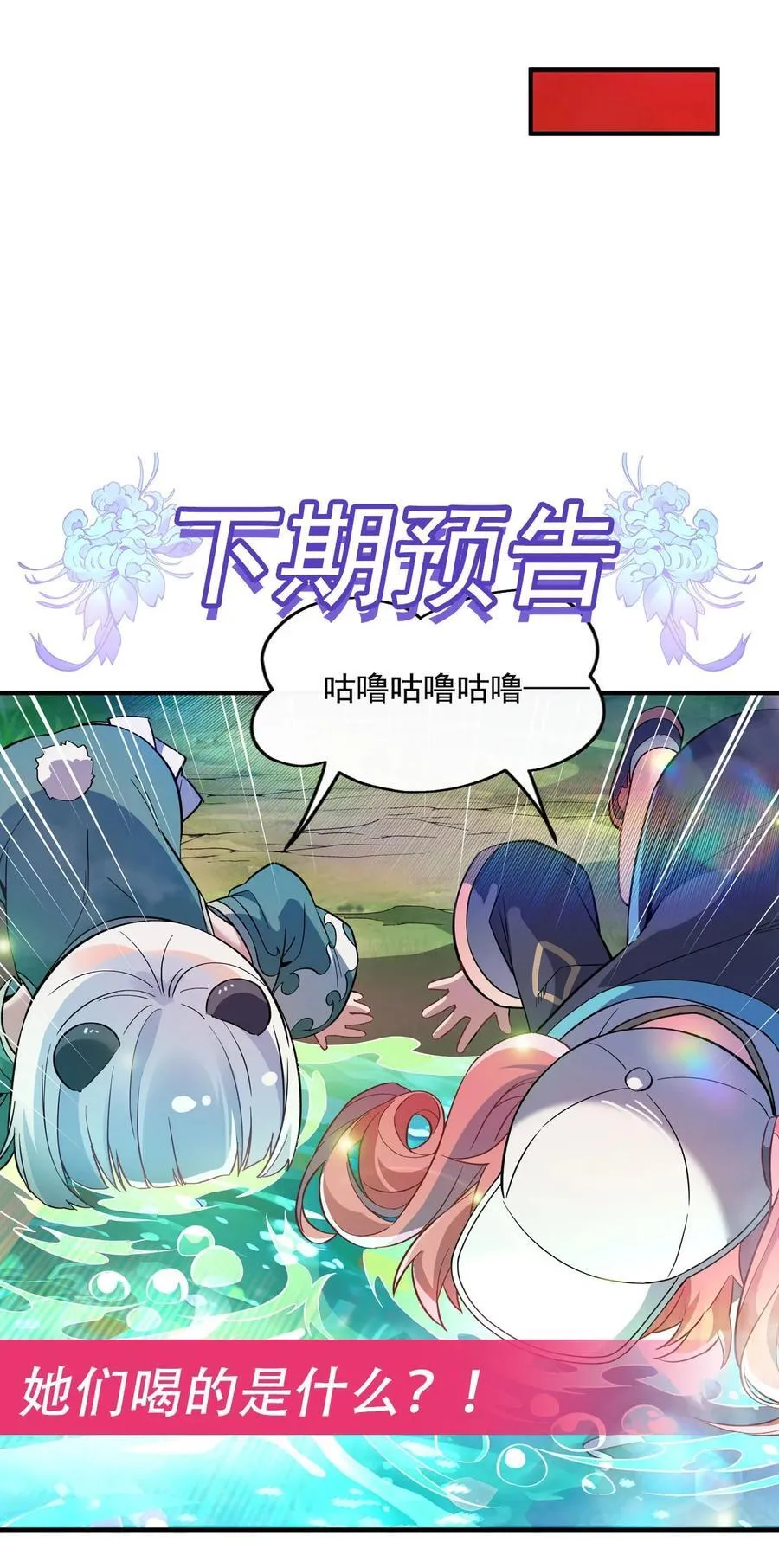 第267话 同生共死 第53页