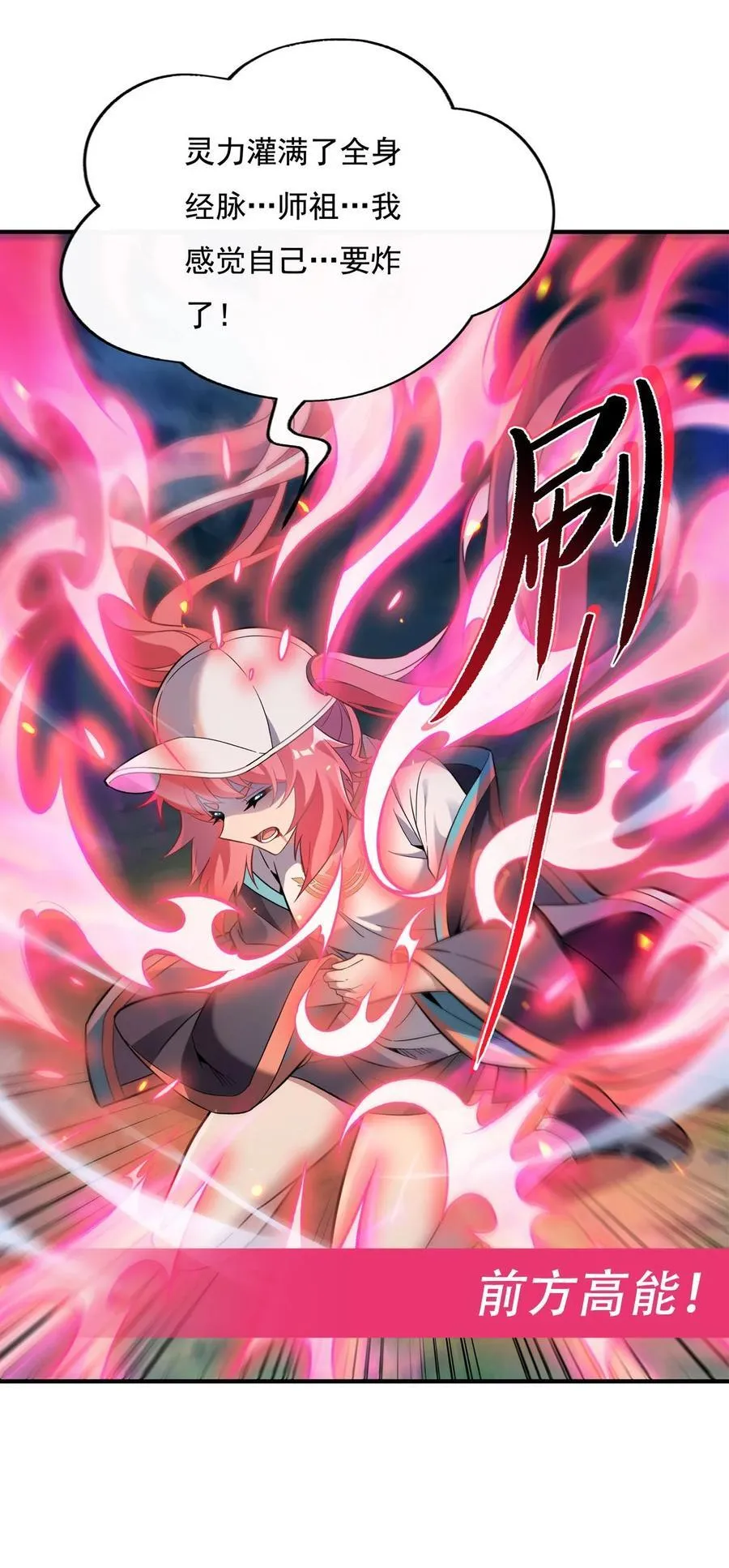 第267话 同生共死 第54页