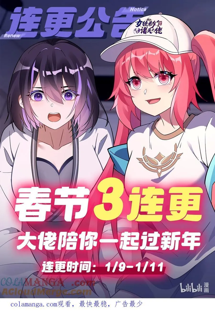 第267话 同生共死 第55页