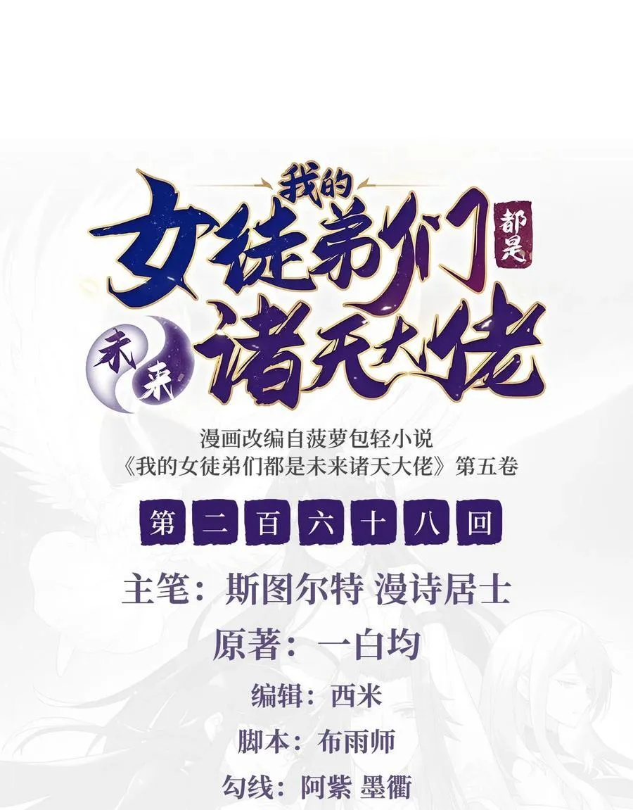 第268话 隐藏学霸 第2页
