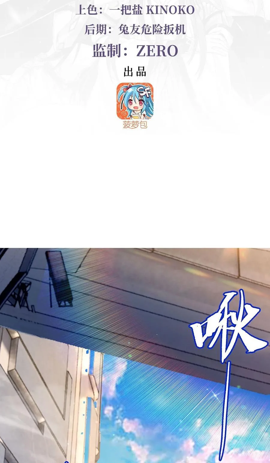 第268话 隐藏学霸 第3页