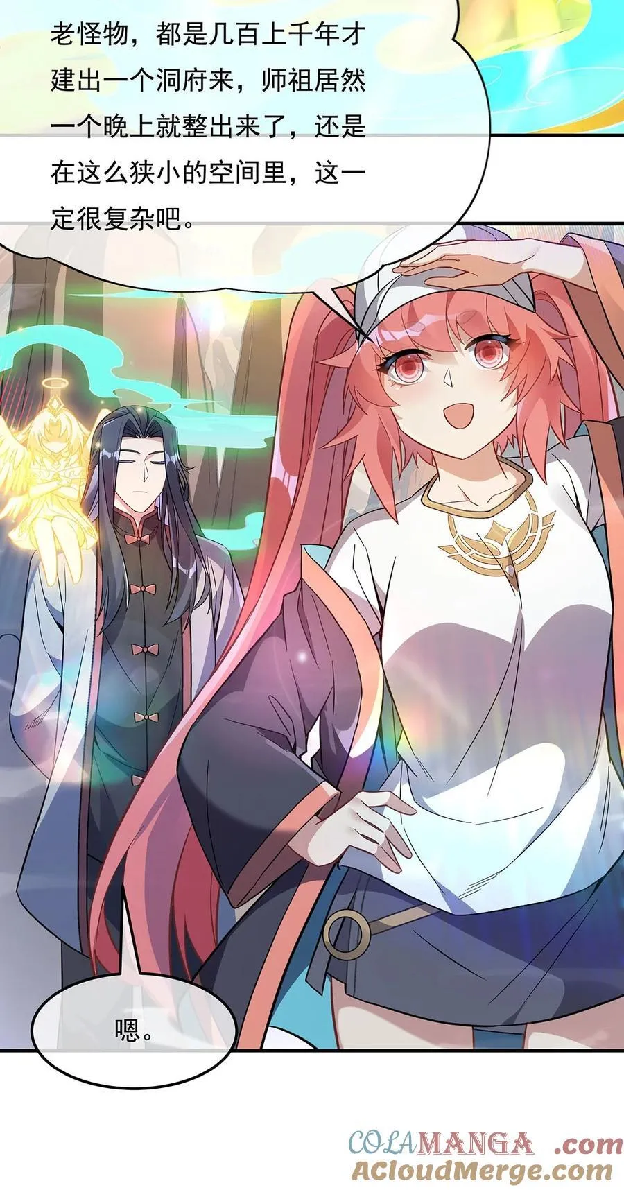 第268话 隐藏学霸 第7页