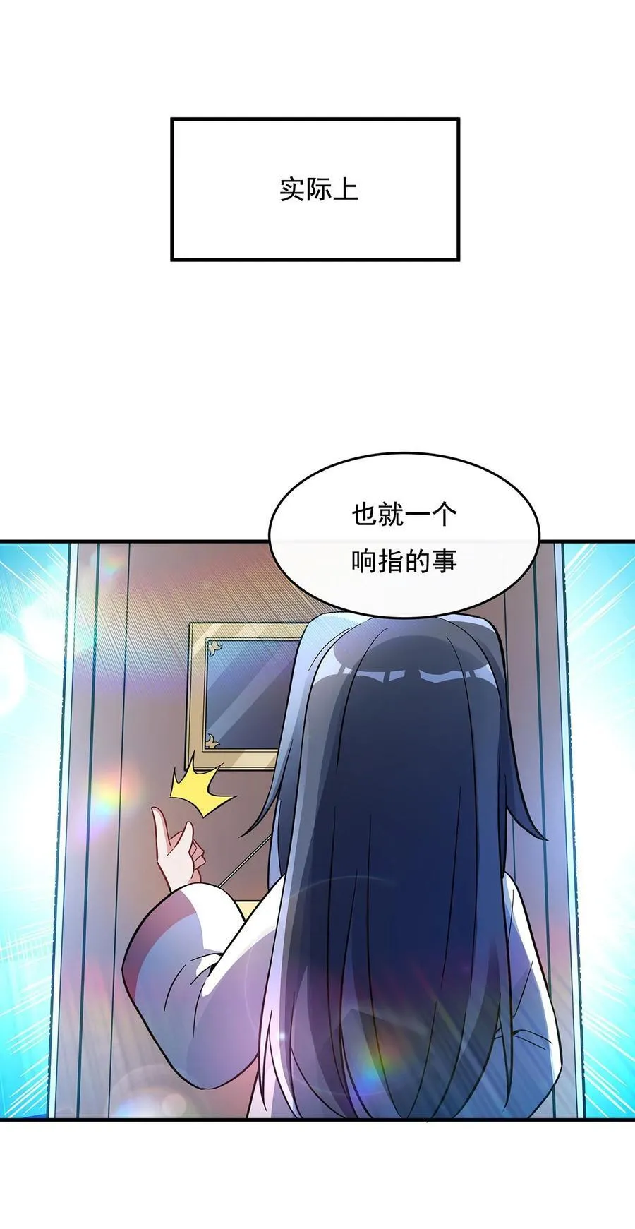 第268话 隐藏学霸 第8页