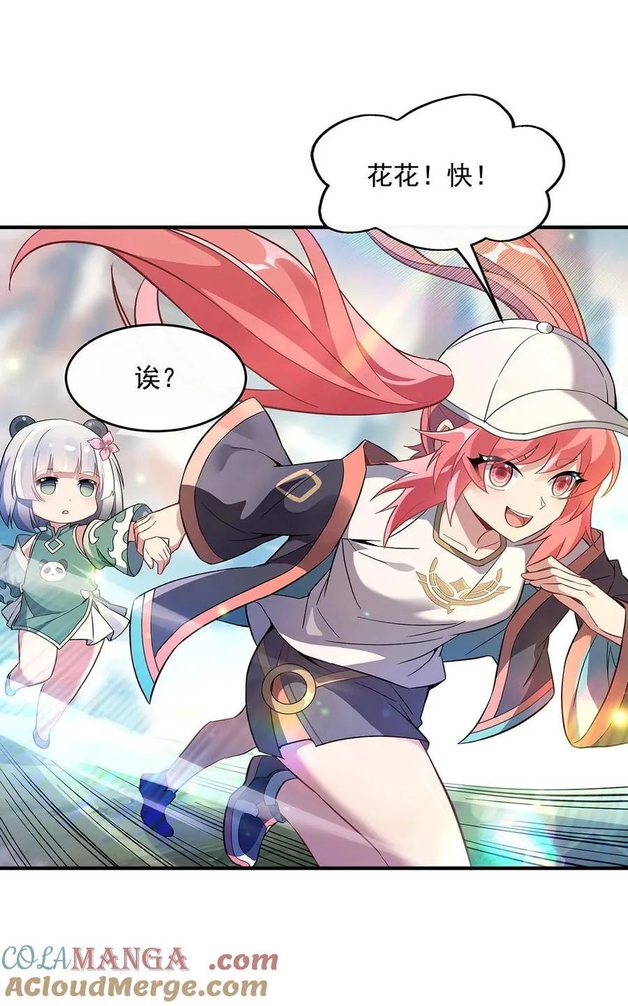 第268话 隐藏学霸 第10页