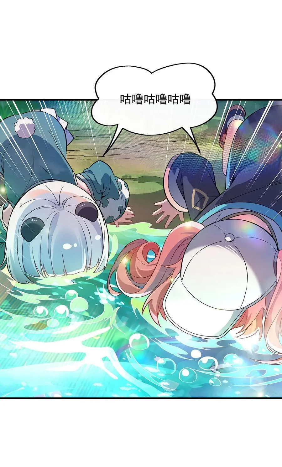 第268话 隐藏学霸 第11页