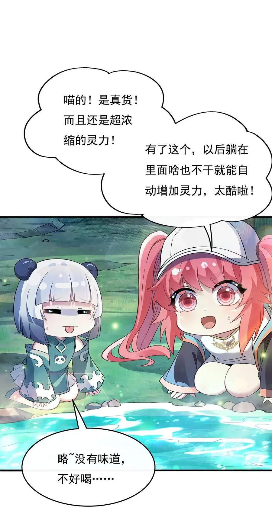 第268话 隐藏学霸 第12页