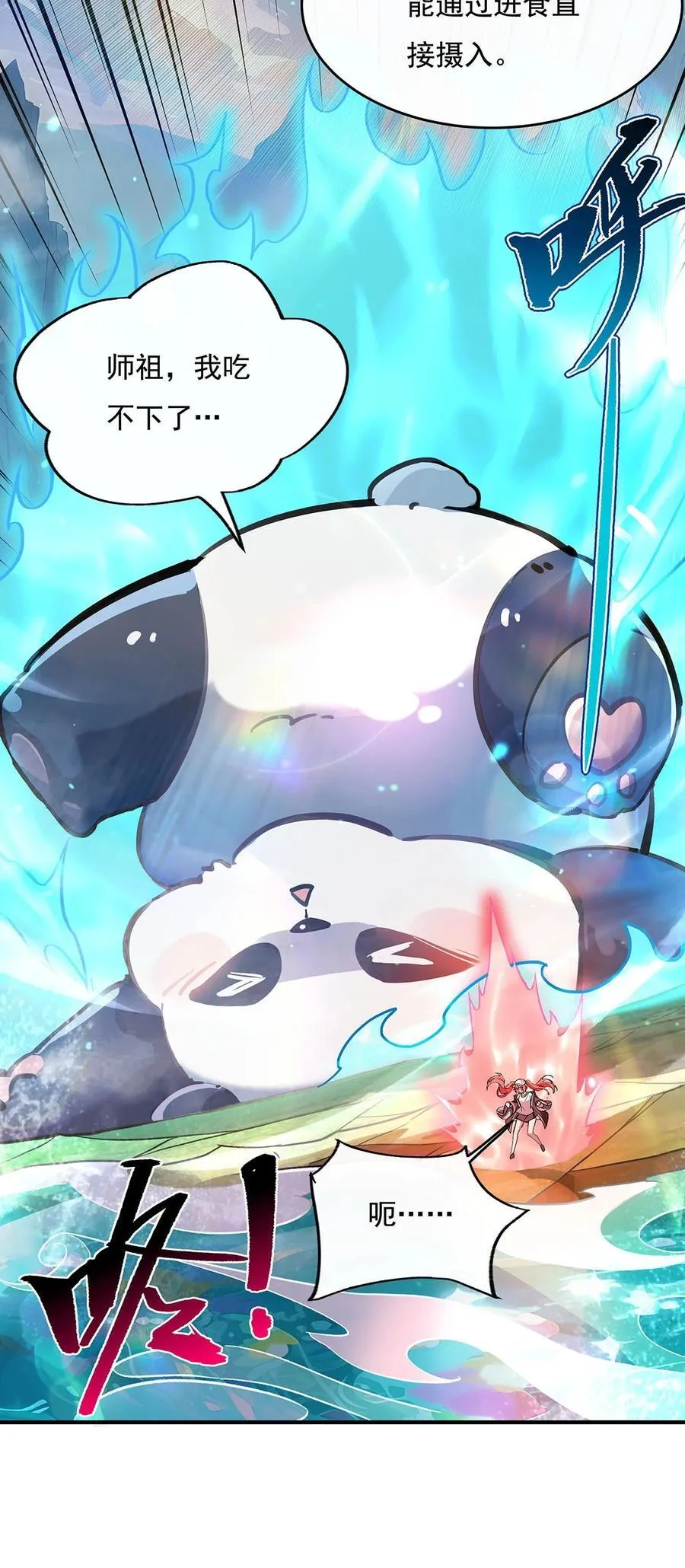 第268话 隐藏学霸 第15页