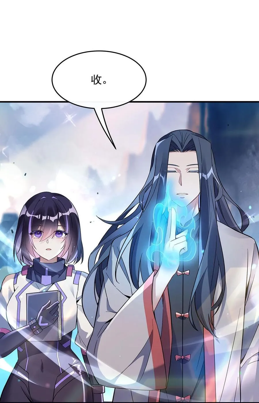 第268话 隐藏学霸 第17页