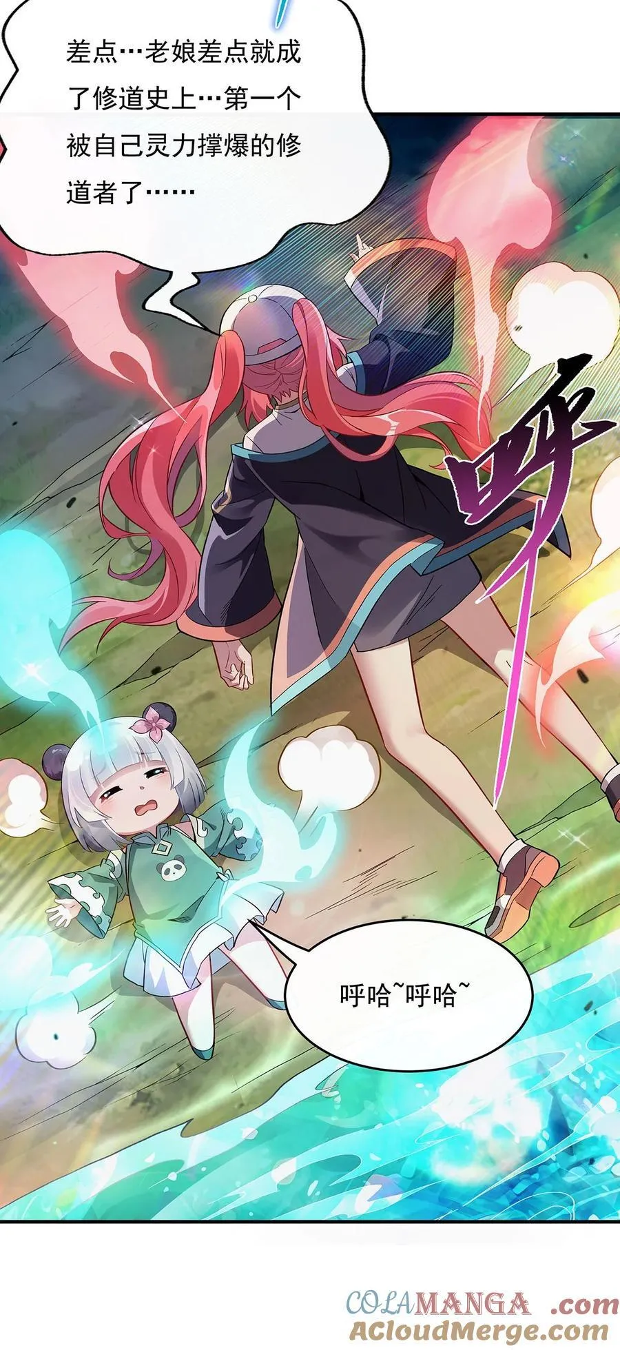第268话 隐藏学霸 第19页