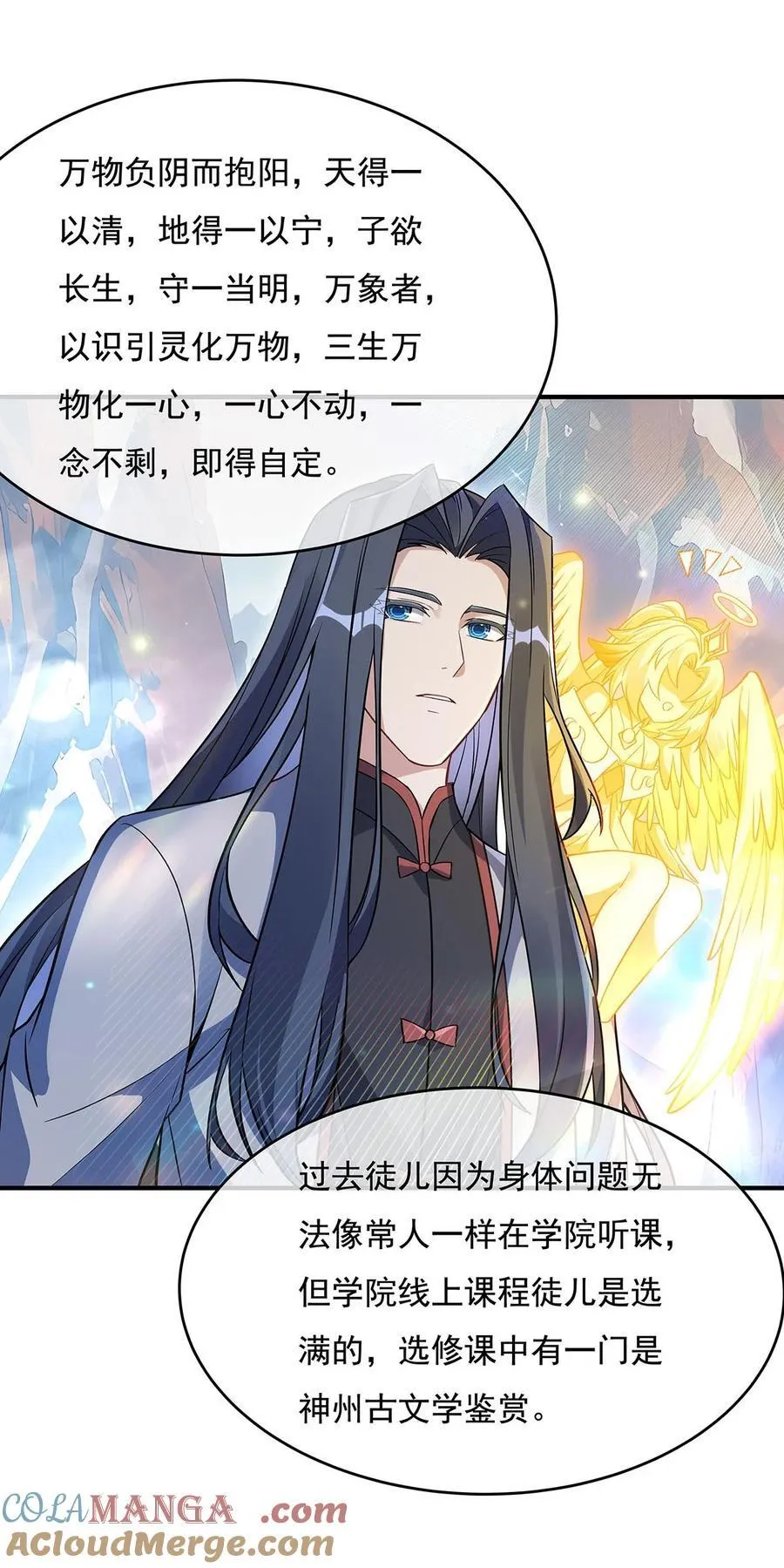 第268话 隐藏学霸 第22页