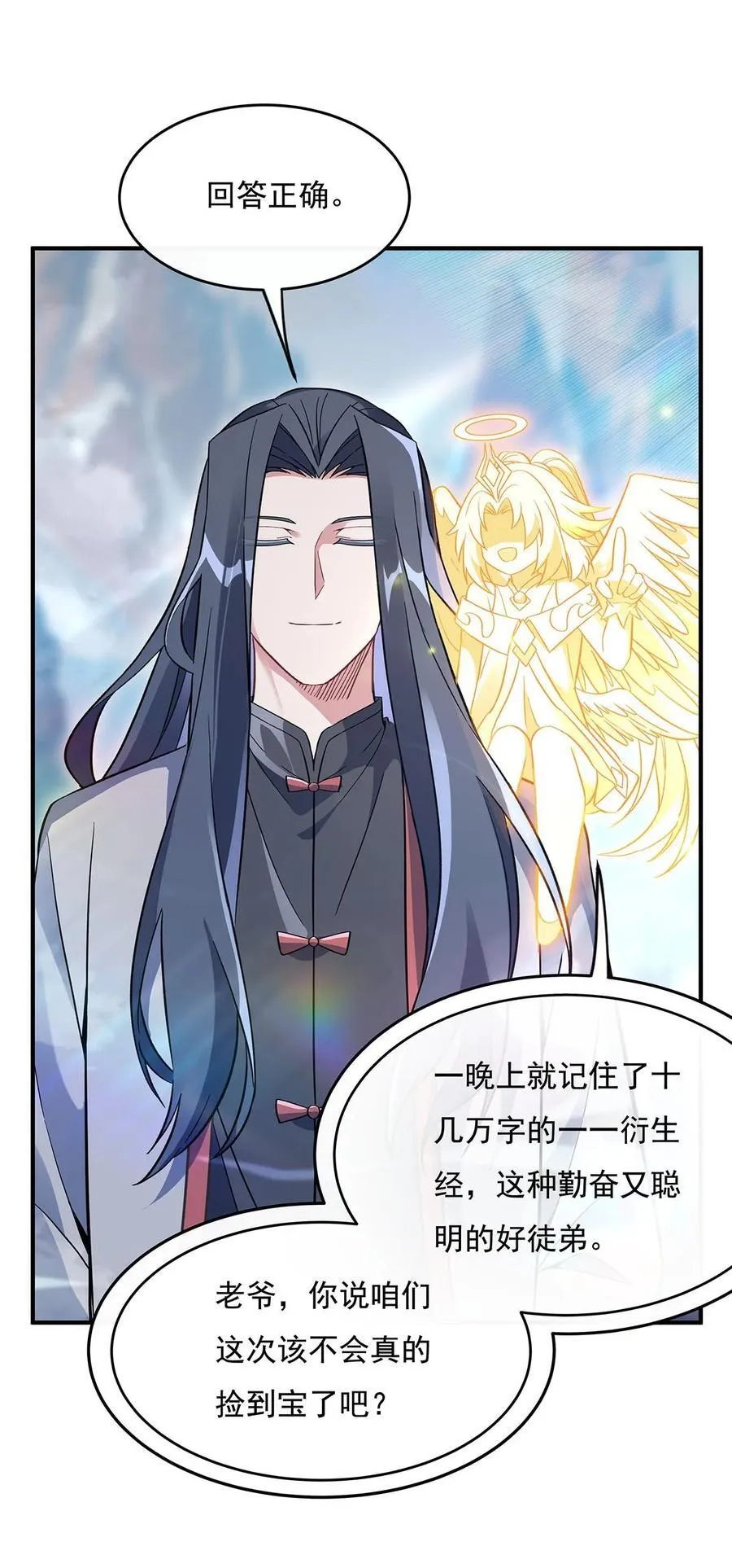 第268话 隐藏学霸 第24页