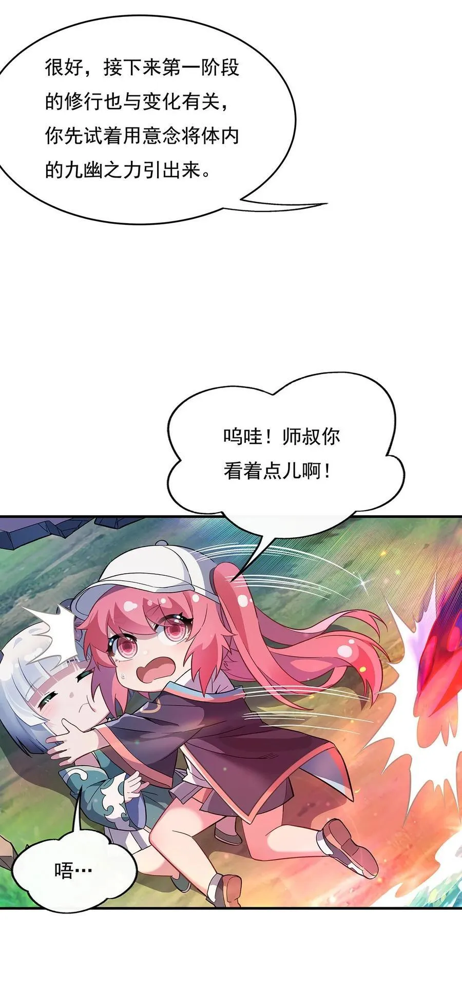 第268话 隐藏学霸 第26页