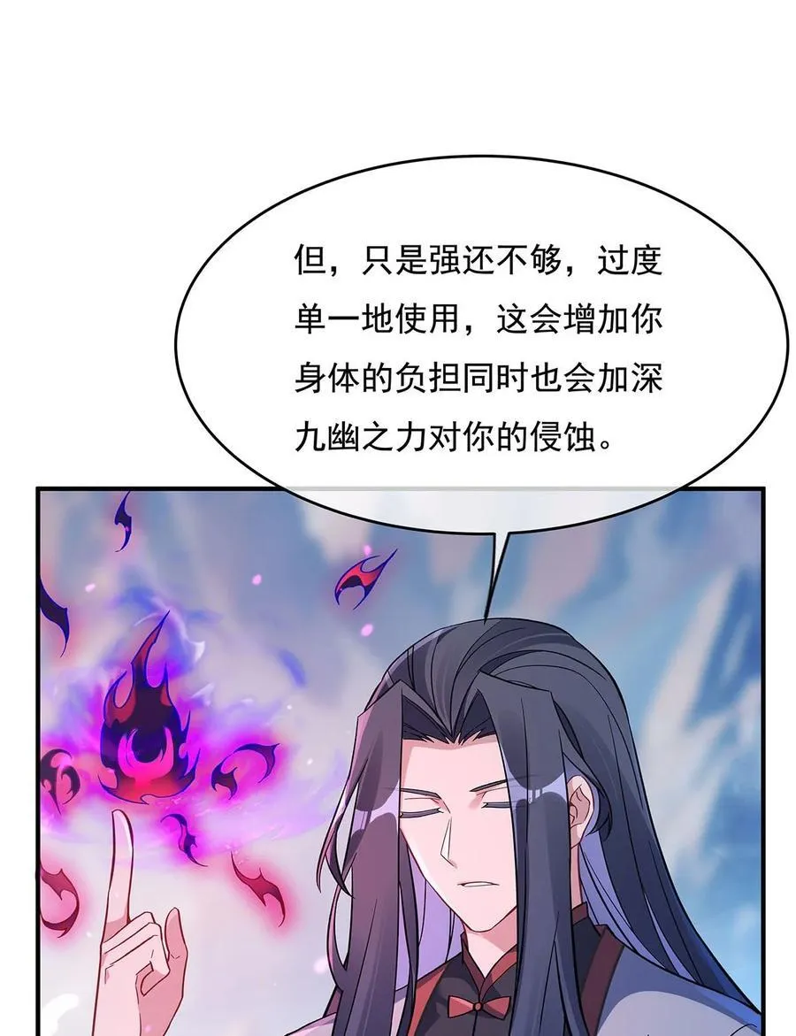 第268话 隐藏学霸 第30页