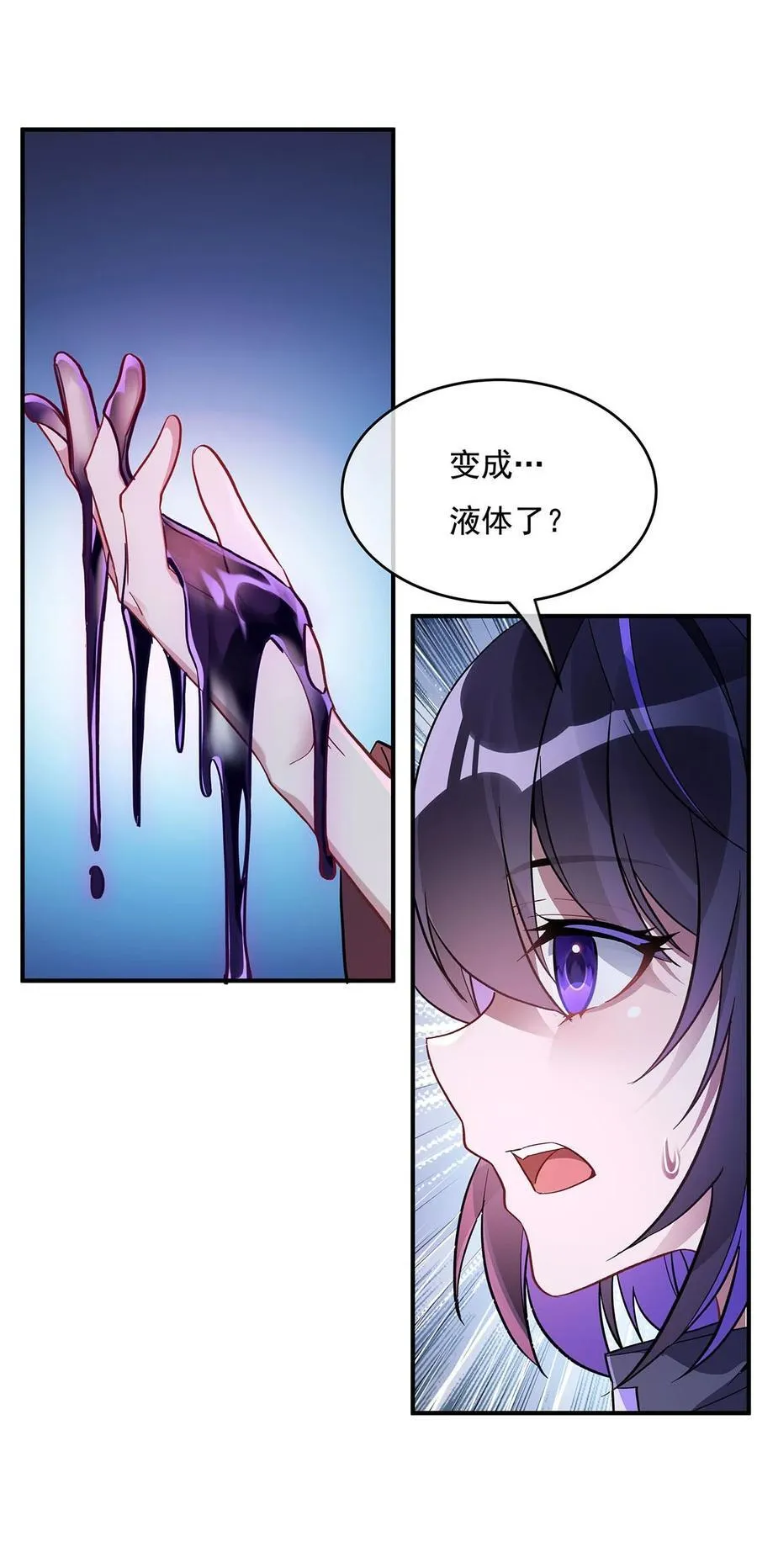 第268话 隐藏学霸 第32页