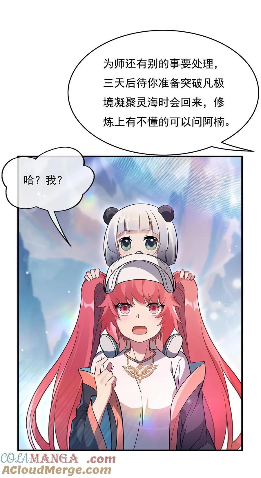 第268话 隐藏学霸 第34页