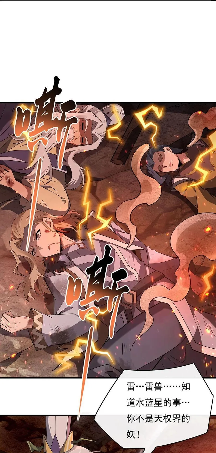 第268话 隐藏学霸 第39页
