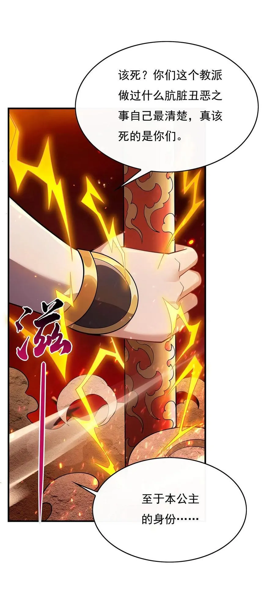 第268话 隐藏学霸 第41页