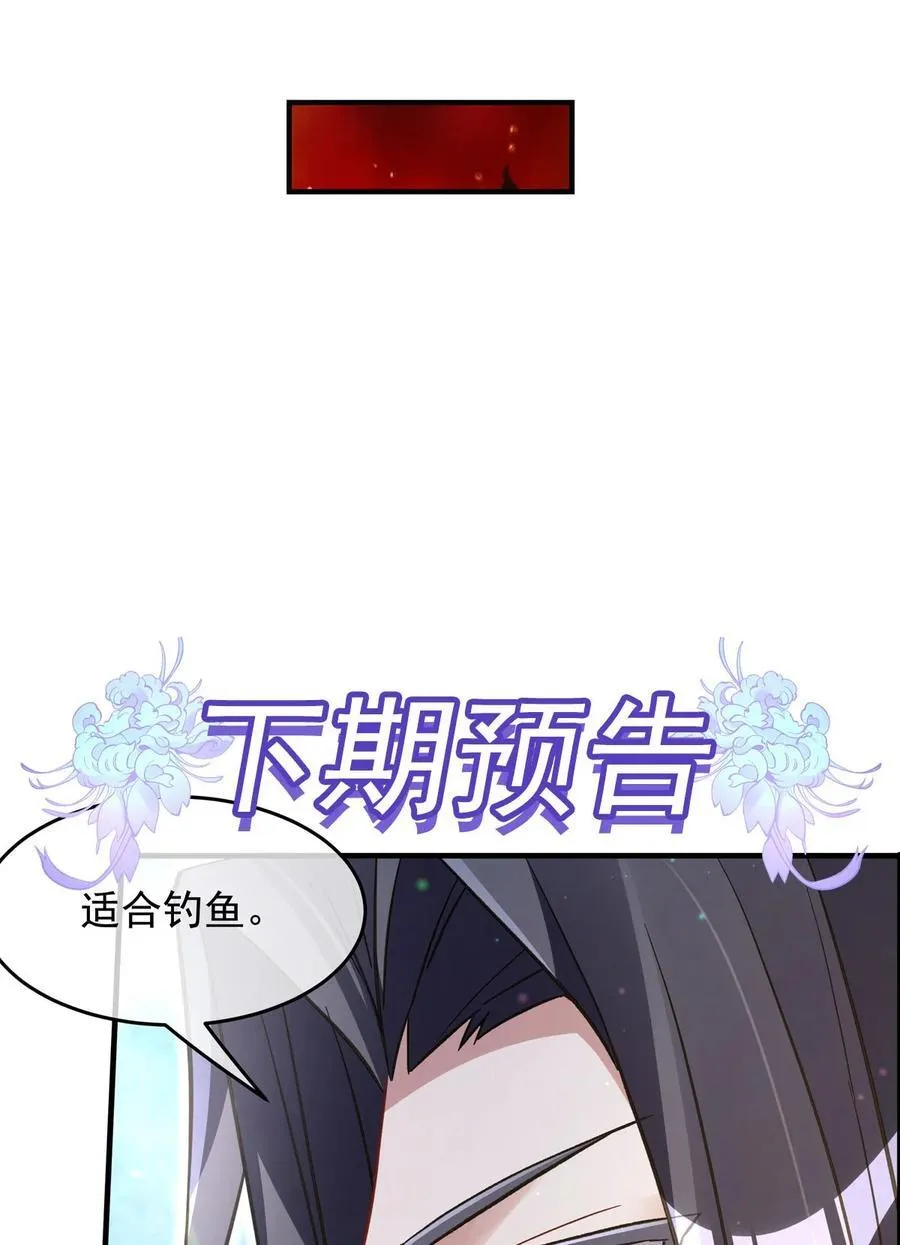 第268话 隐藏学霸 第45页