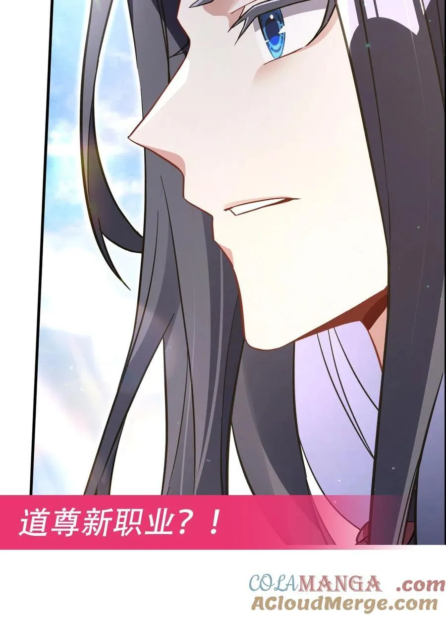第268话 隐藏学霸 第46页