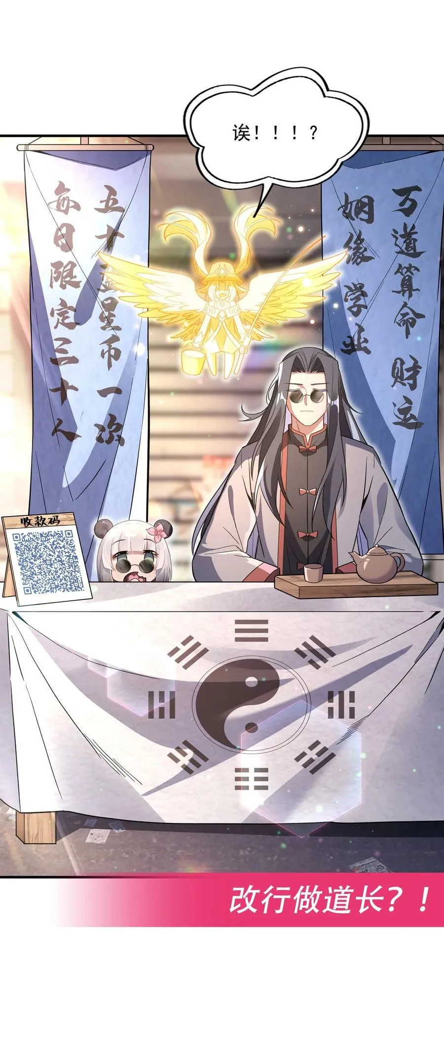第268话 隐藏学霸 第47页