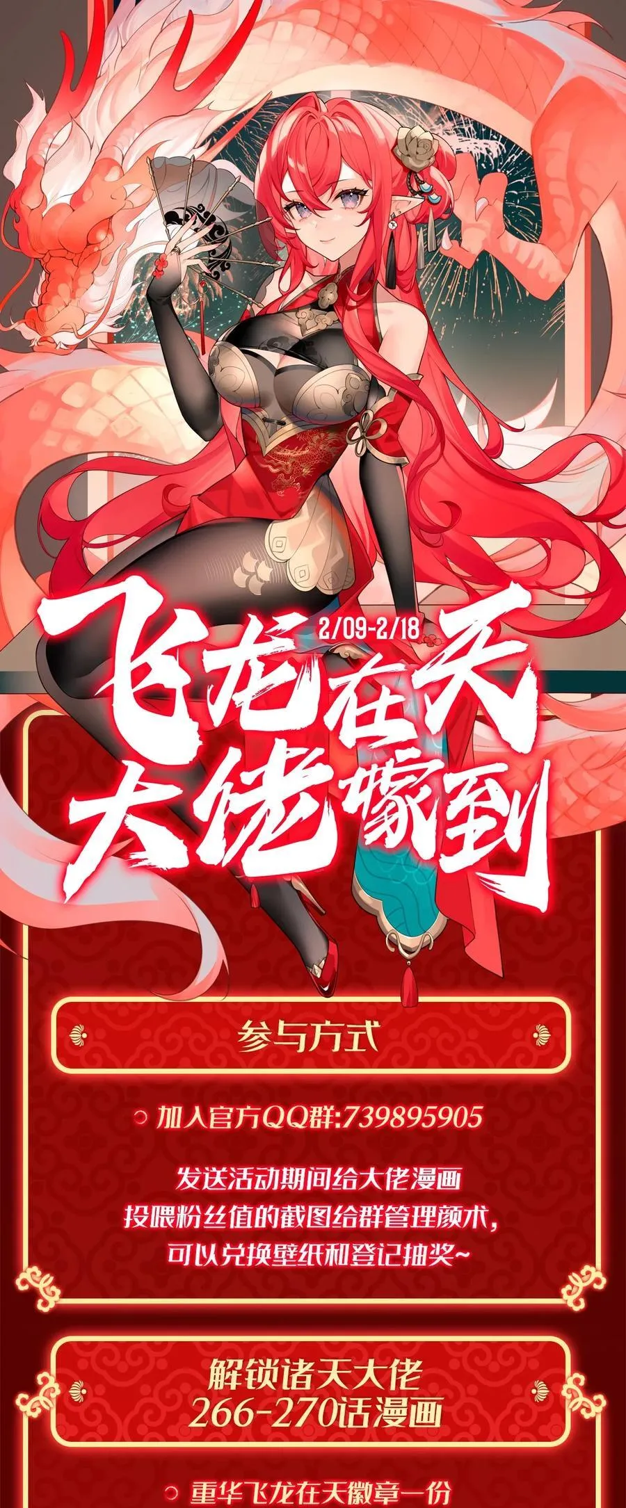 第268话 隐藏学霸 第48页