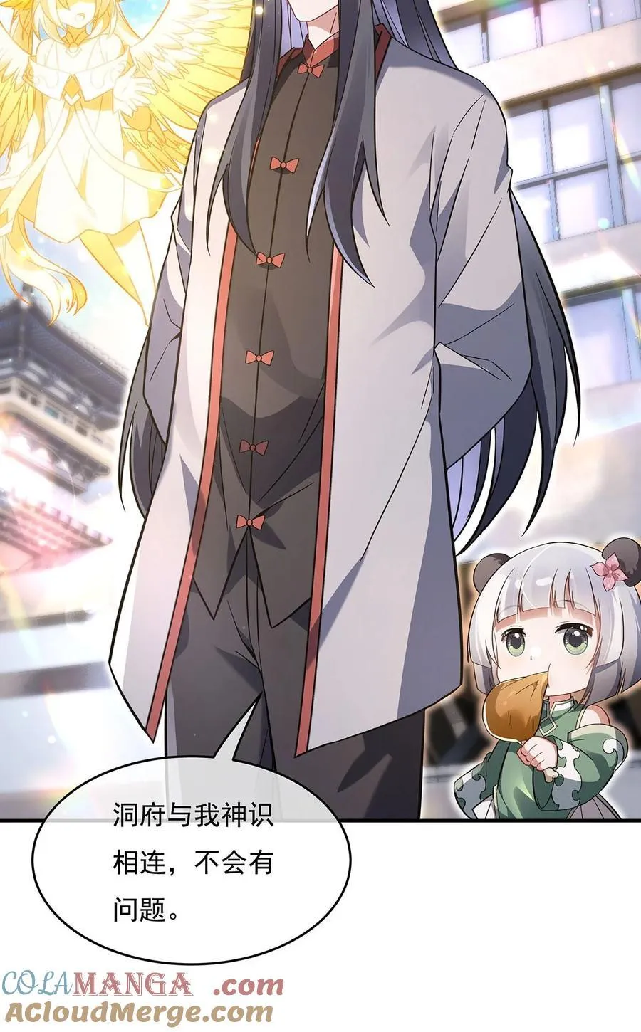 第269话 上古兵主 第4页