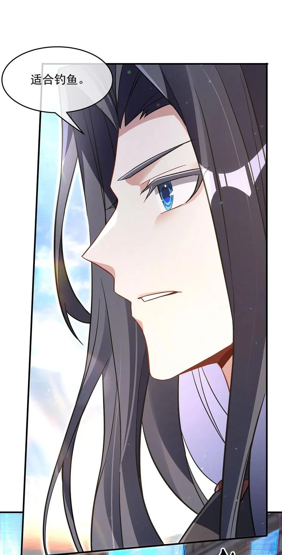 第269话 上古兵主 第6页