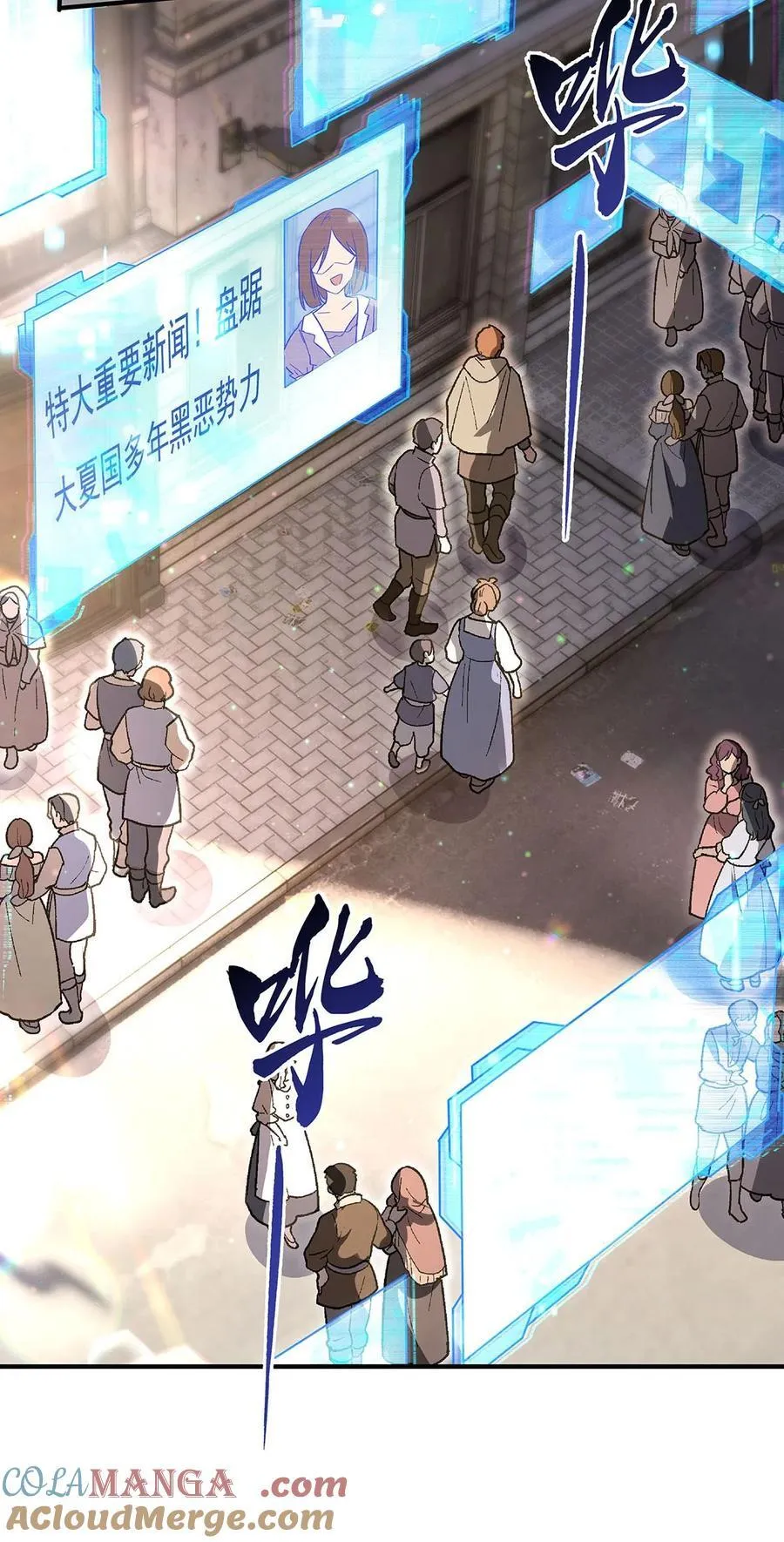 第269话 上古兵主 第7页
