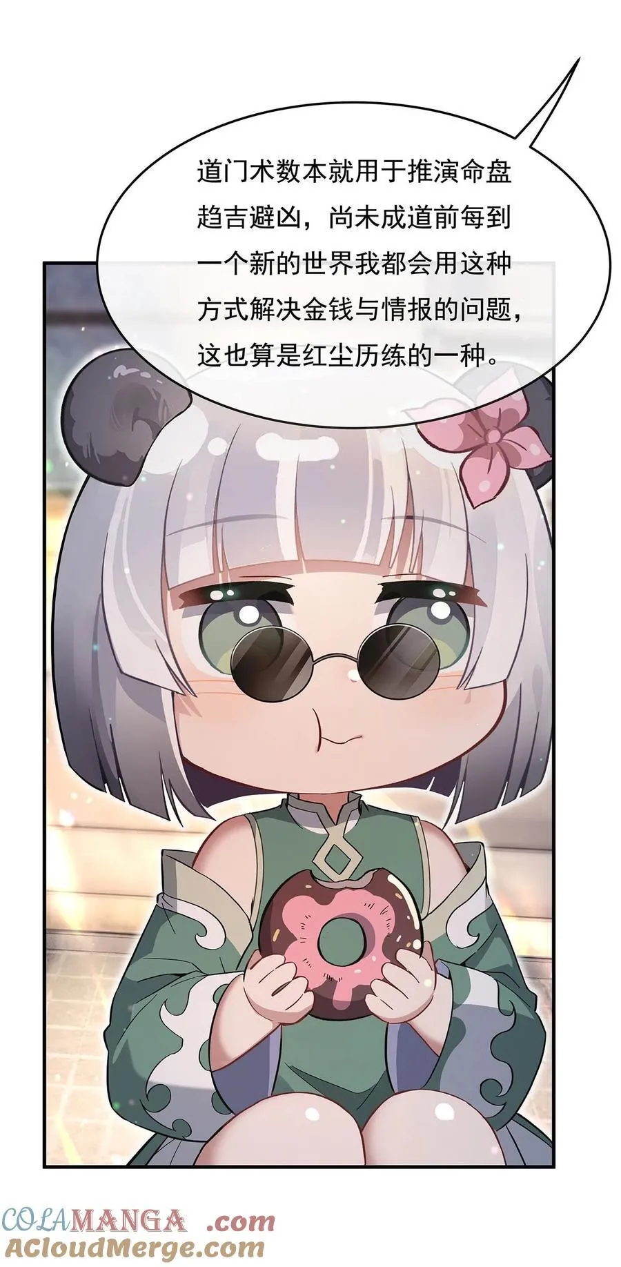 第269话 上古兵主 第10页