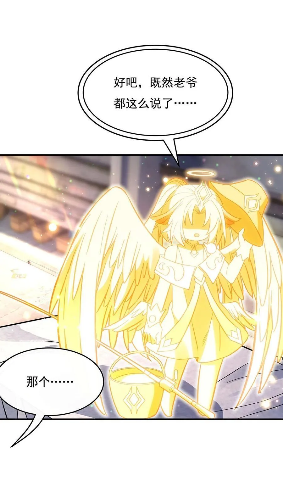 第269话 上古兵主 第11页