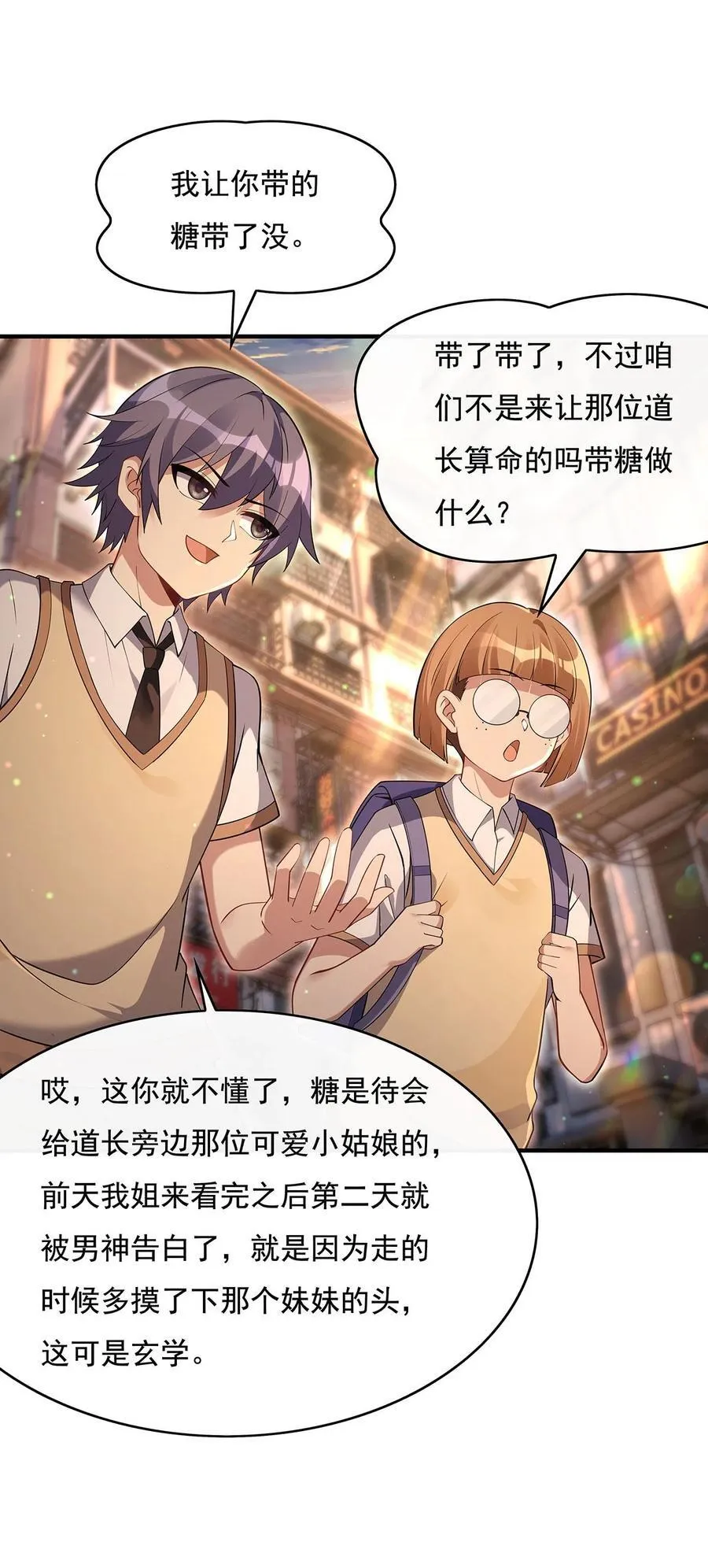 第269话 上古兵主 第17页
