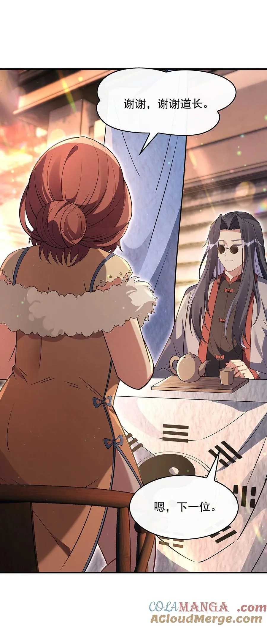 第269话 上古兵主 第19页
