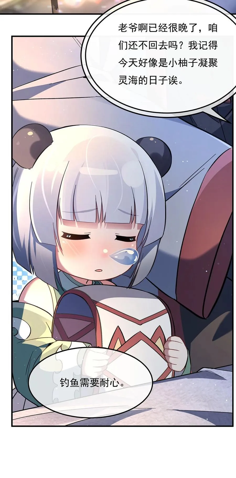 第269话 上古兵主 第26页