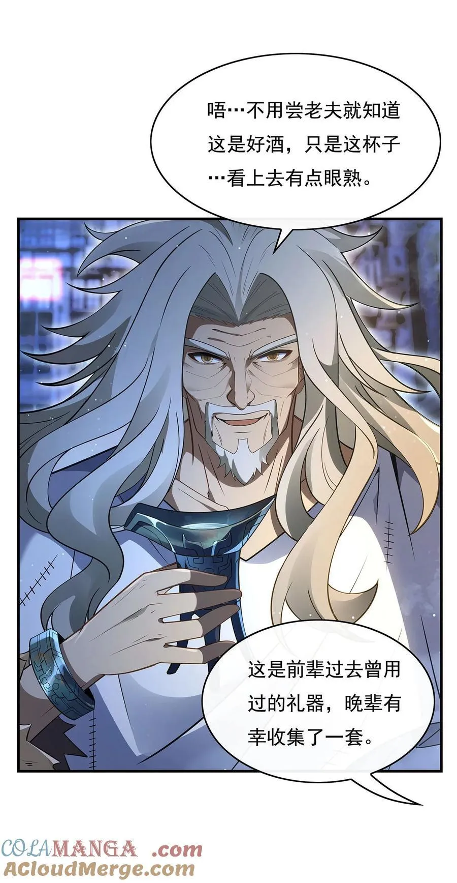 第269话 上古兵主 第37页