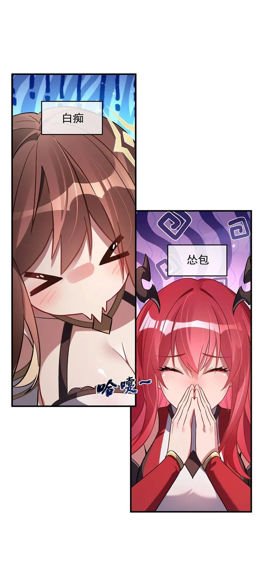 第269话 上古兵主 第45页
