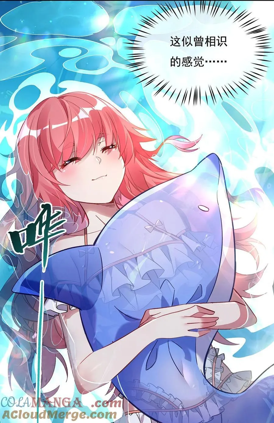 第269话 上古兵主 第49页