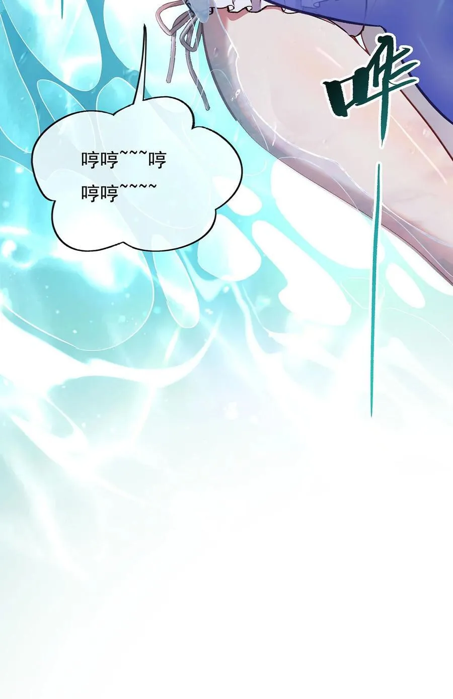 第269话 上古兵主 第50页