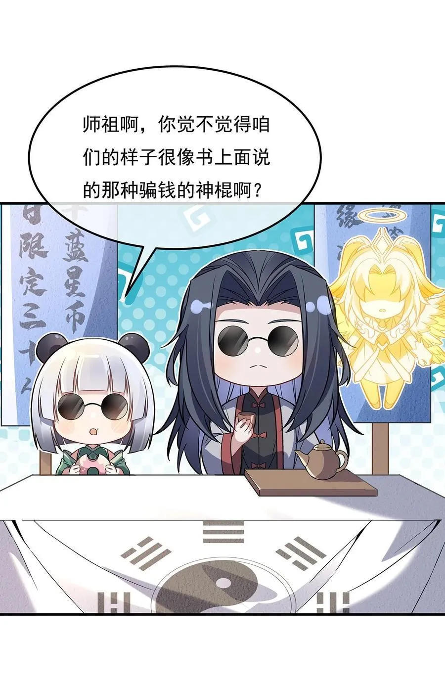 第269话 上古兵主 第51页