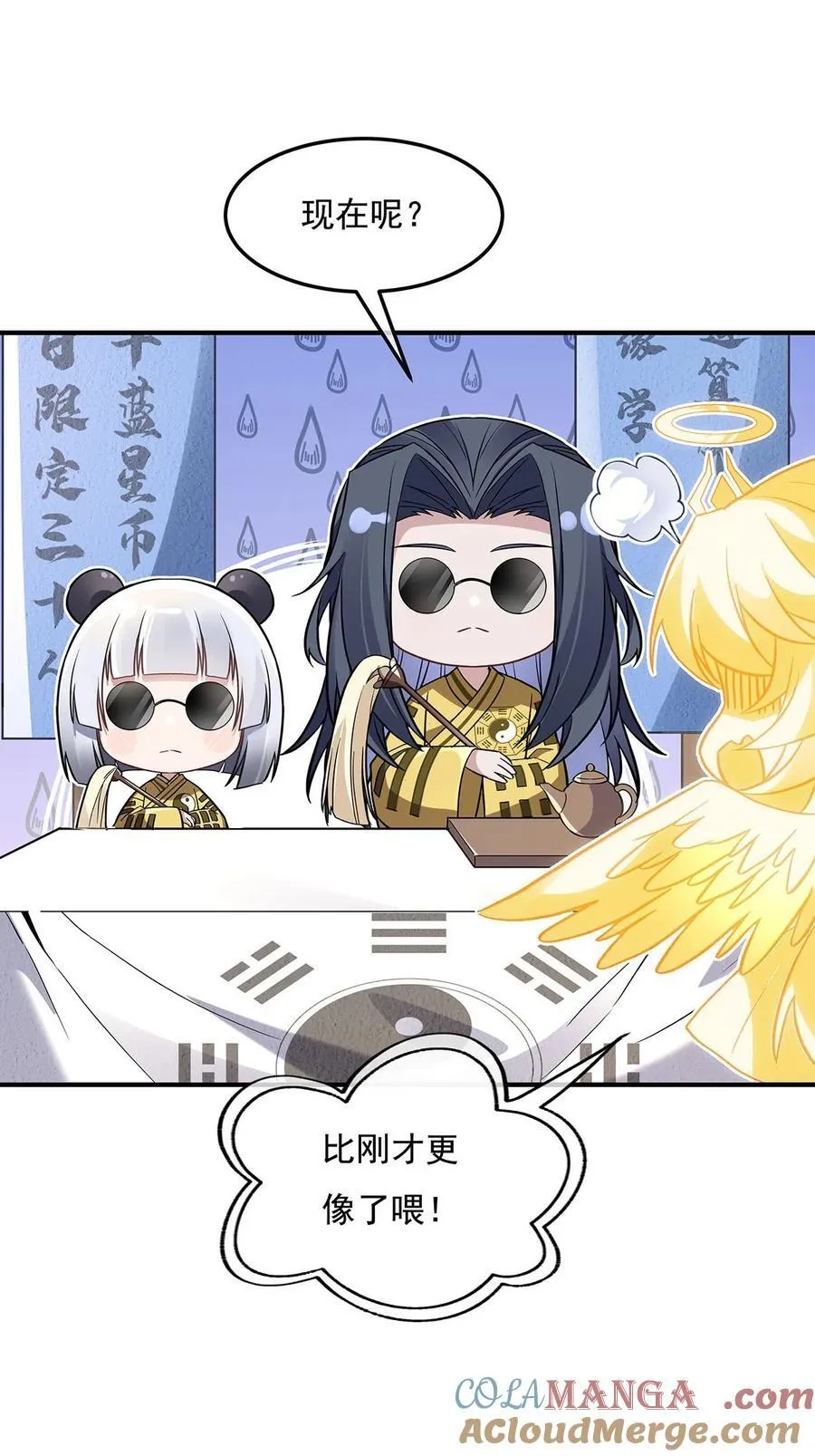 第269话 上古兵主 第52页