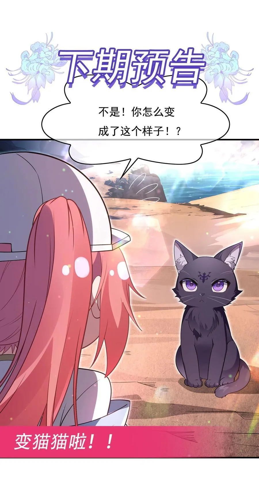 第269话 上古兵主 第53页