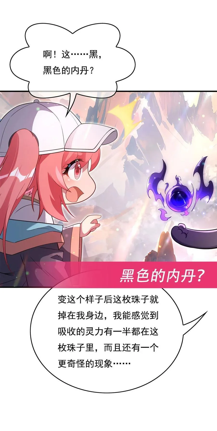 第269话 上古兵主 第54页