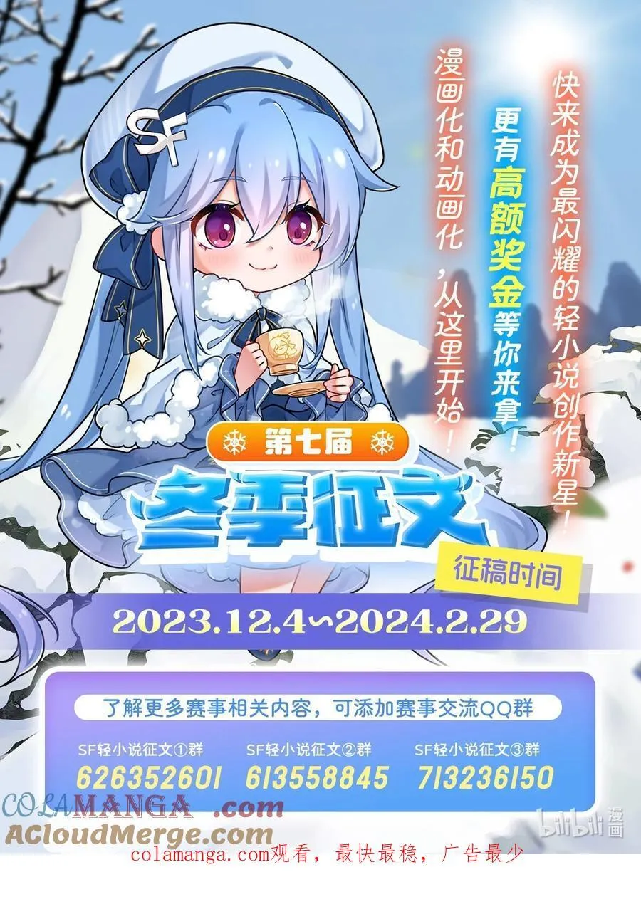 第269话 上古兵主 第55页