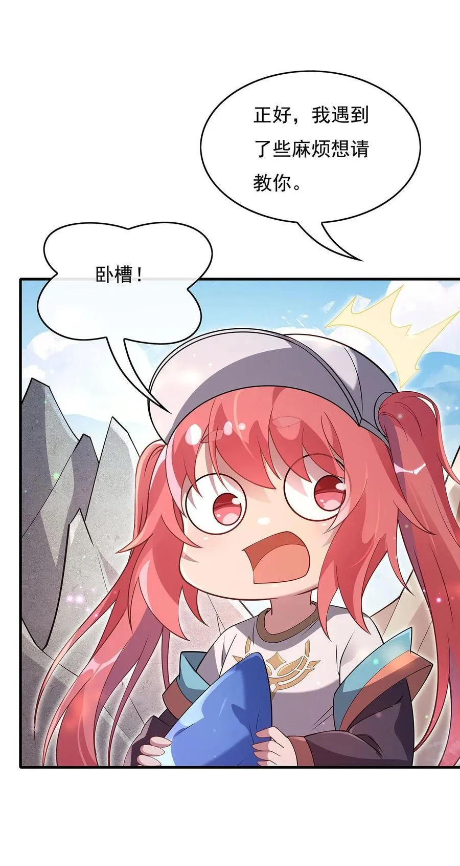 第270话 黑色的内丹 第6页