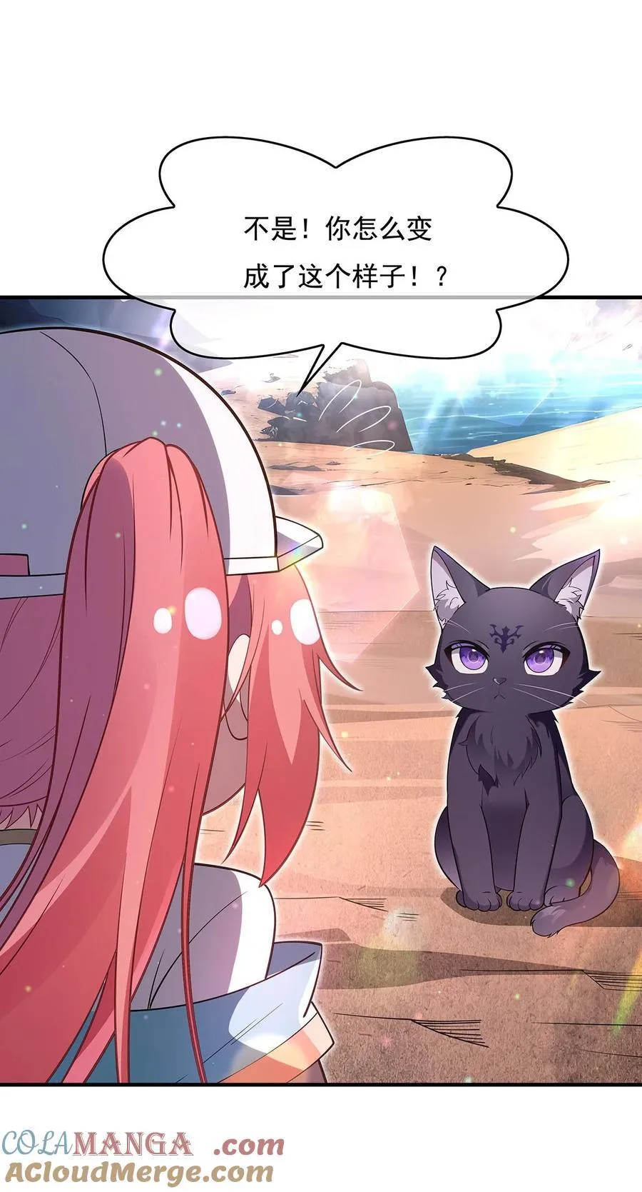 第270话 黑色的内丹 第7页