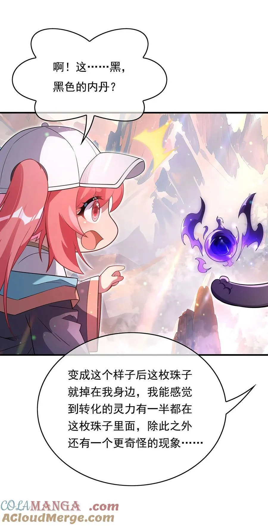第270话 黑色的内丹 第10页