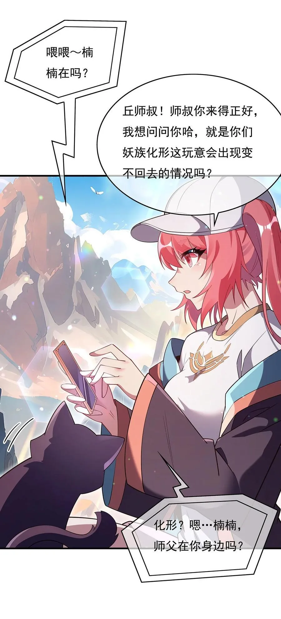 第270话 黑色的内丹 第15页