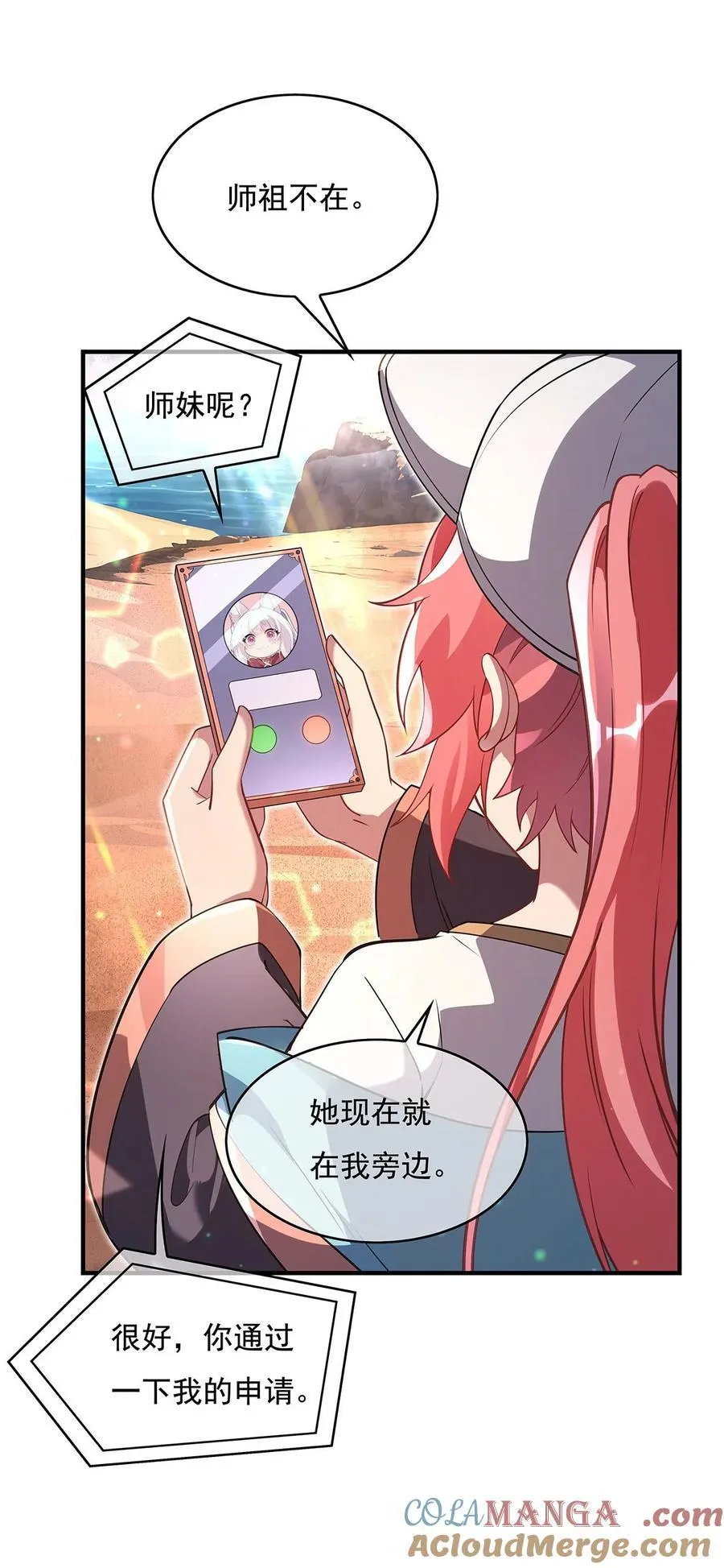 第270话 黑色的内丹 第16页