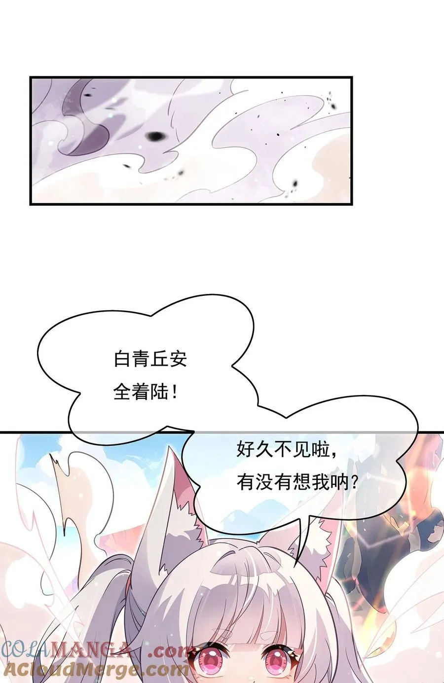 第270话 黑色的内丹 第19页