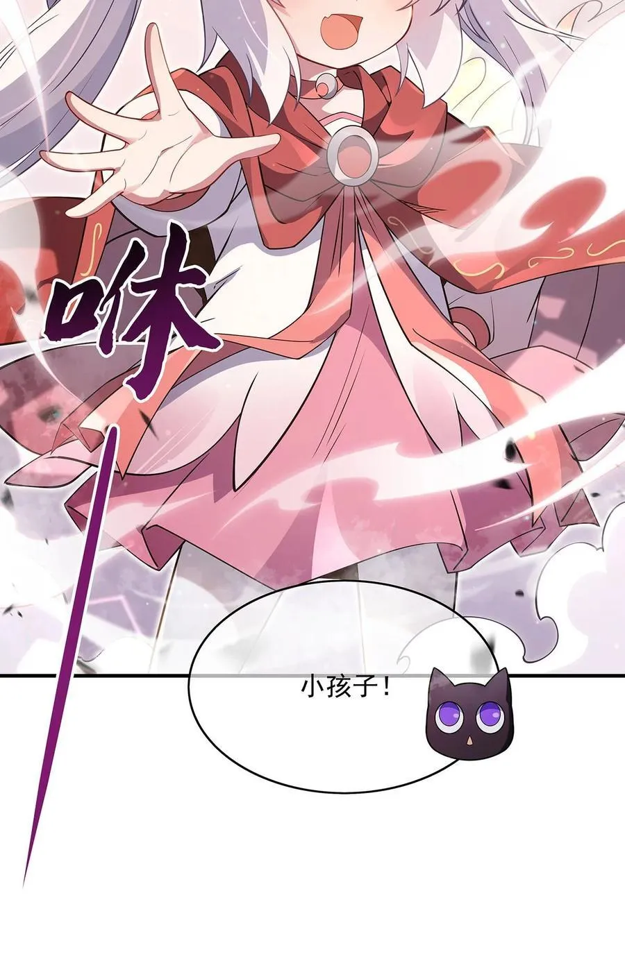 第270话 黑色的内丹 第20页