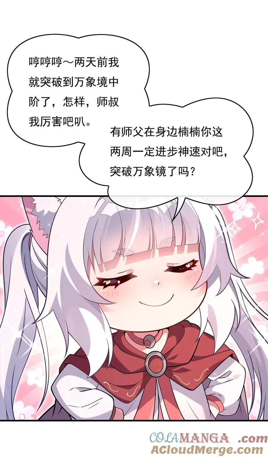 第270话 黑色的内丹 第22页
